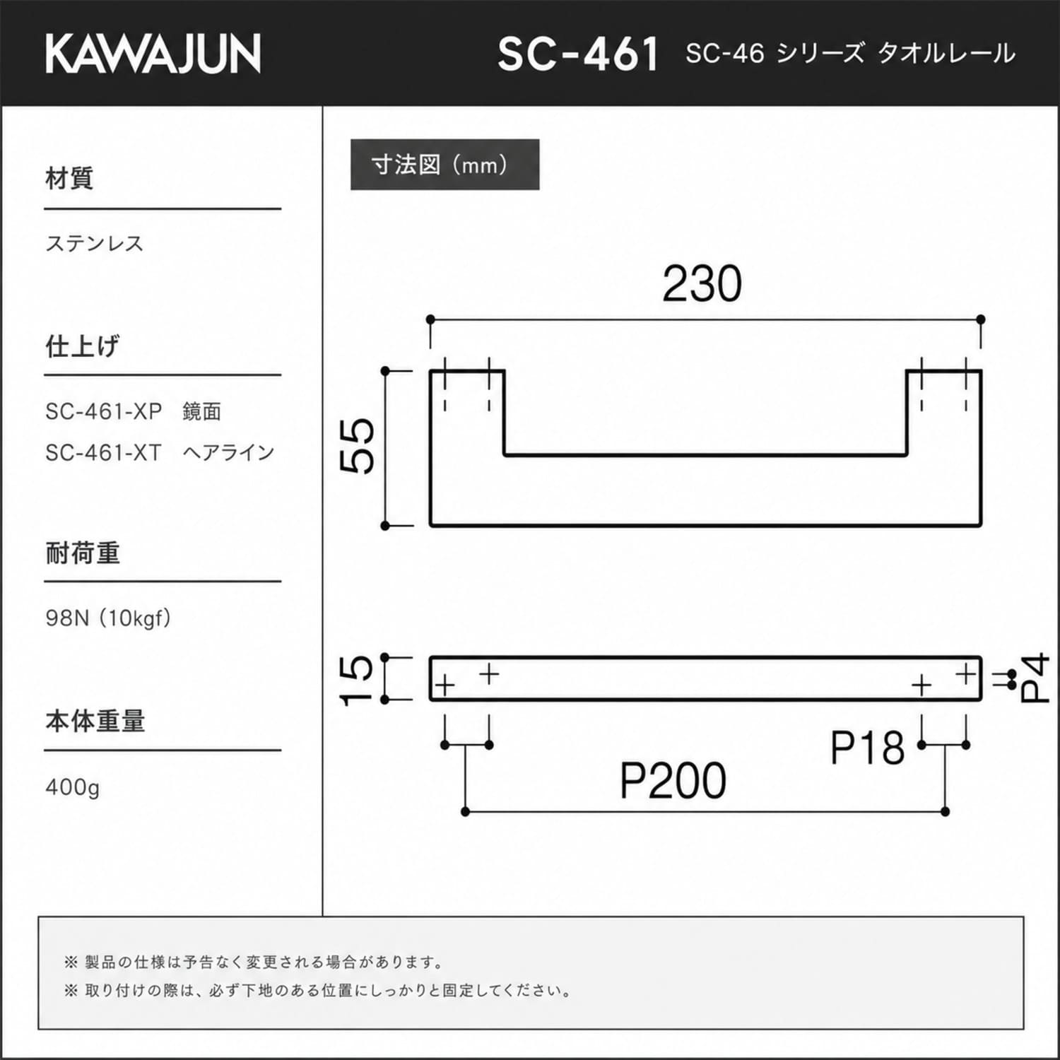 カワジュン 【SC-461-XT】 タオルレール ヘアライン KAWAJUN